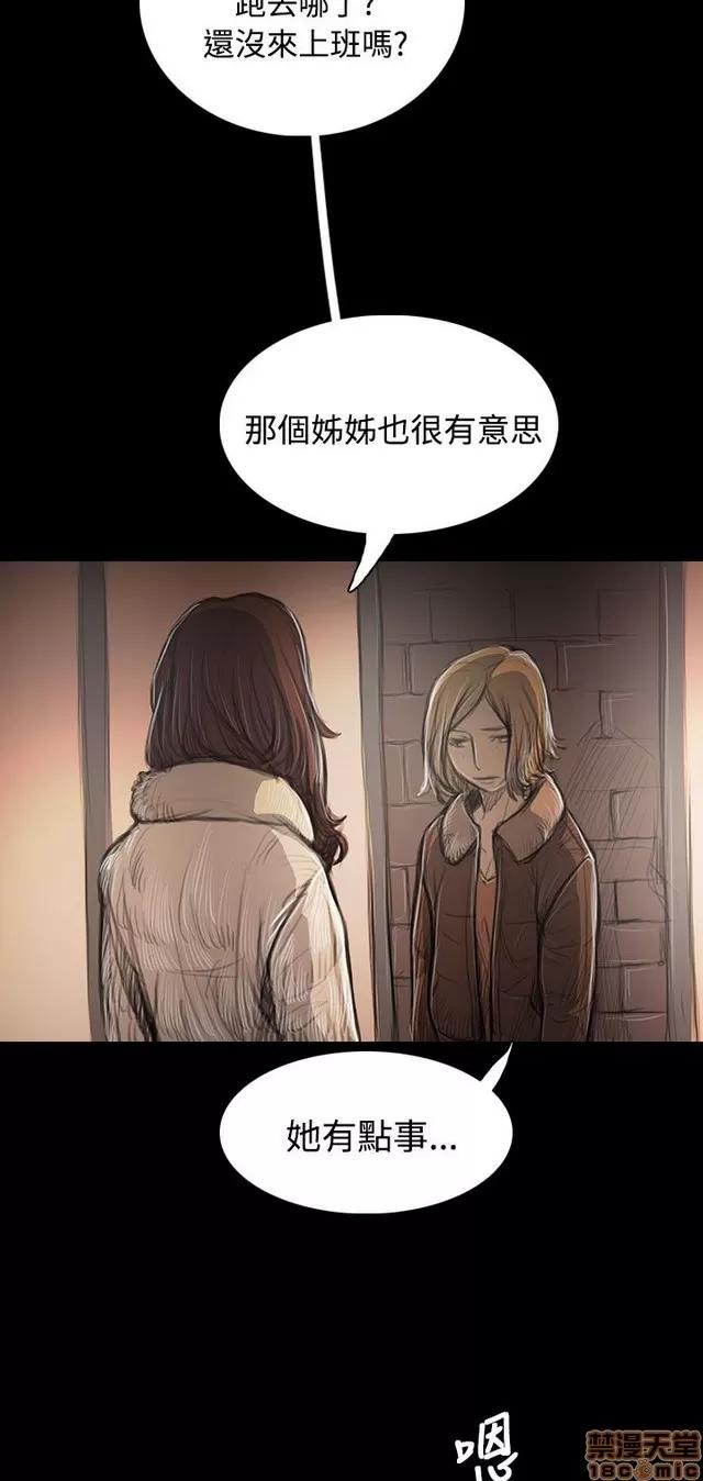 我的姐妹 姊姊: 莲 8 第231页