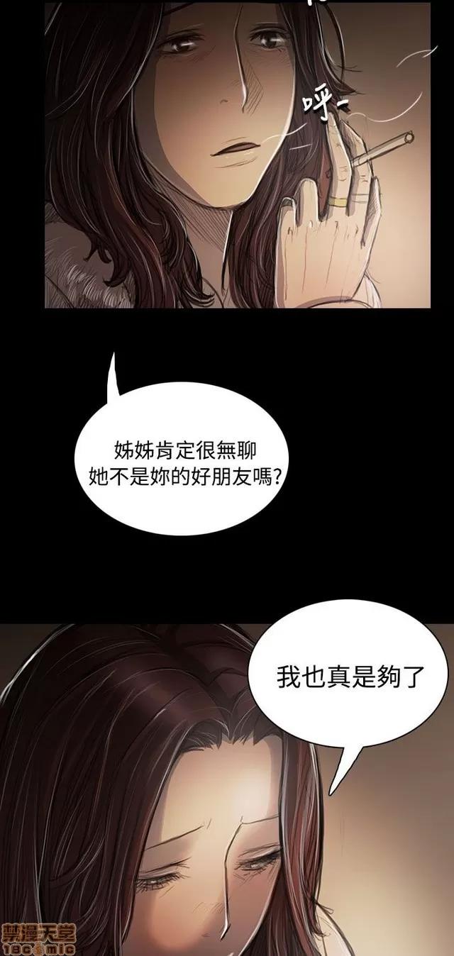 我的姐妹 姊姊: 莲 8 第232页
