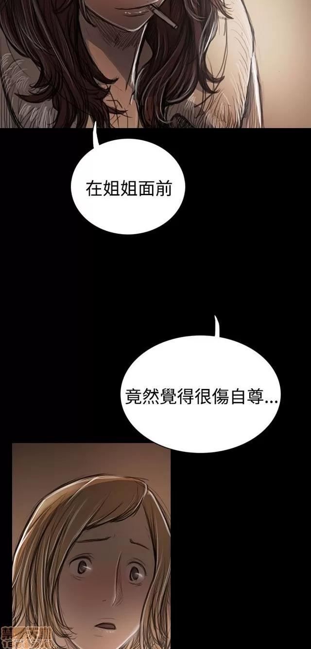 我的姐妹 姊姊: 莲 8 第233页