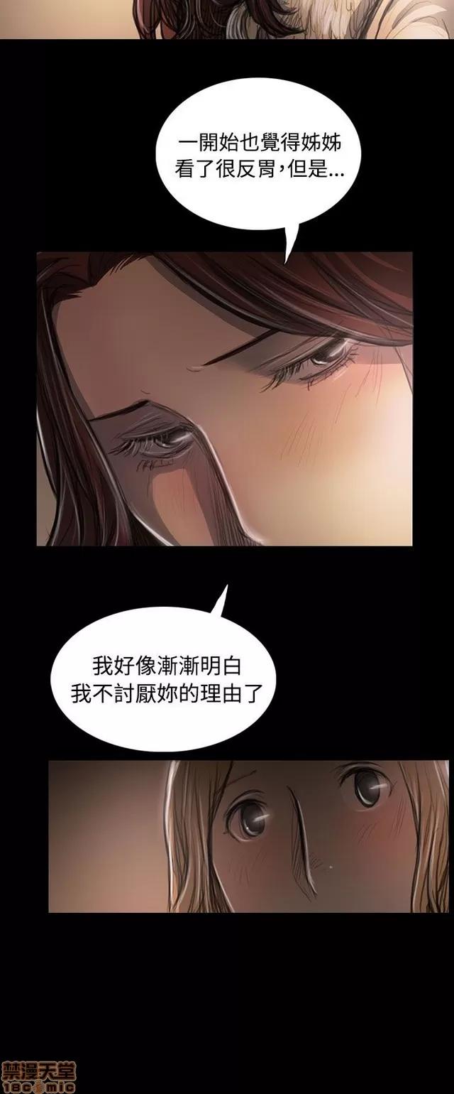 我的姐妹 姊姊: 莲 8 第235页