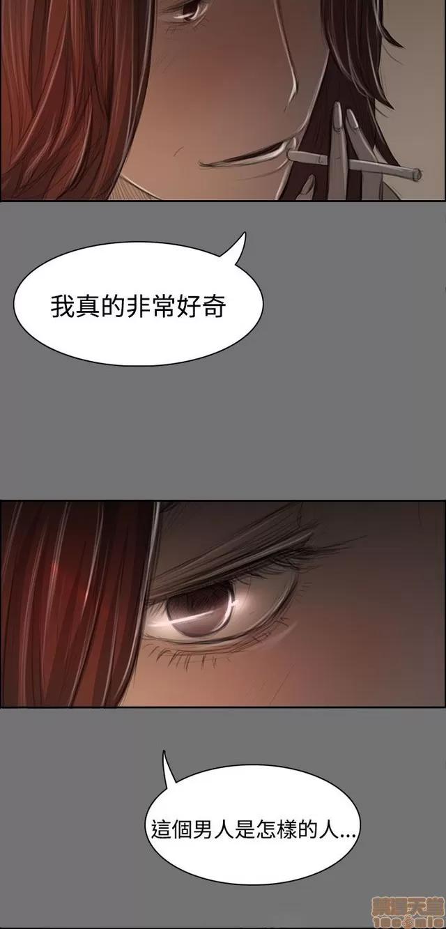 我的姐妹 姊姊: 莲 8 第245页