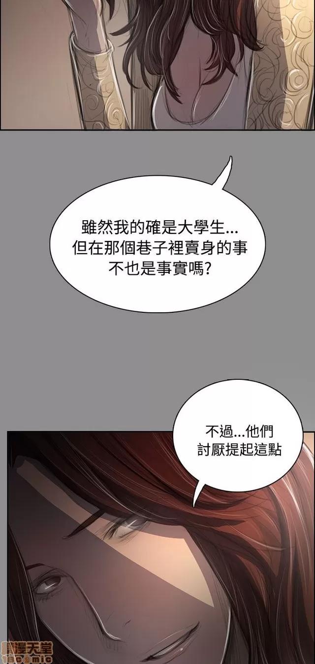 我的姐妹 姊姊: 莲 8 第251页