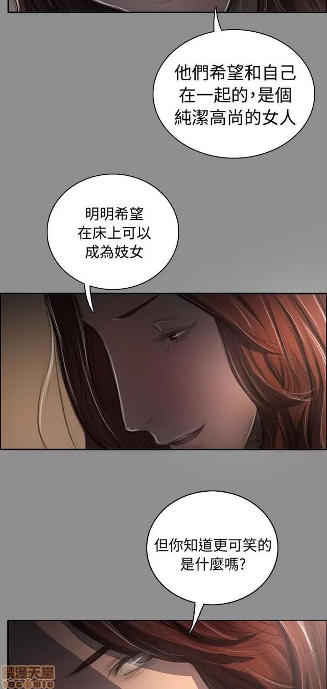 我的姐妹 姊姊: 莲 8 第252页