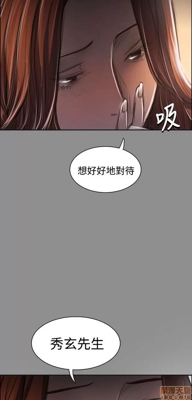 我的姐妹 姊姊: 莲 8 第256页