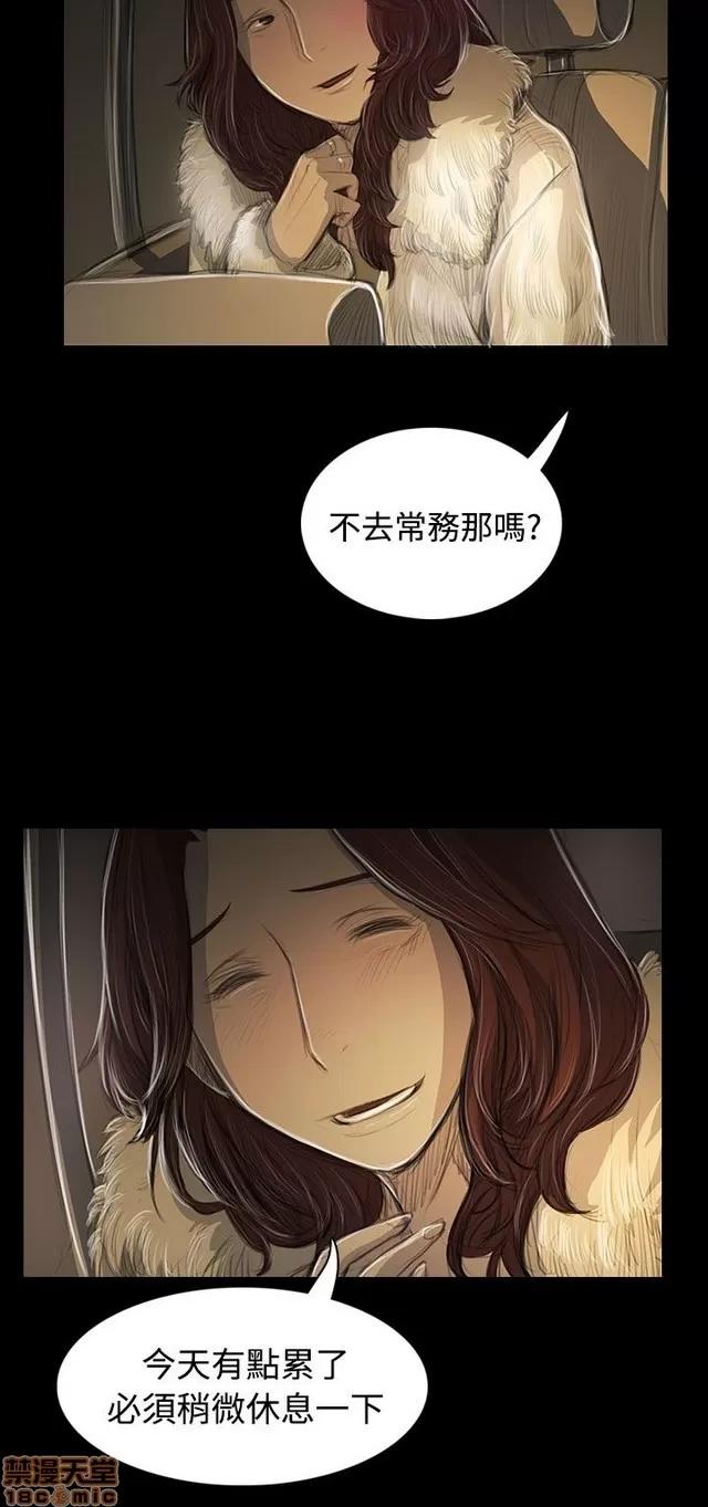 我的姐妹 姊姊: 莲 8 第260页