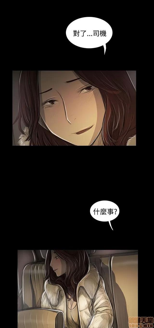 我的姐妹 姊姊: 莲 8 第261页
