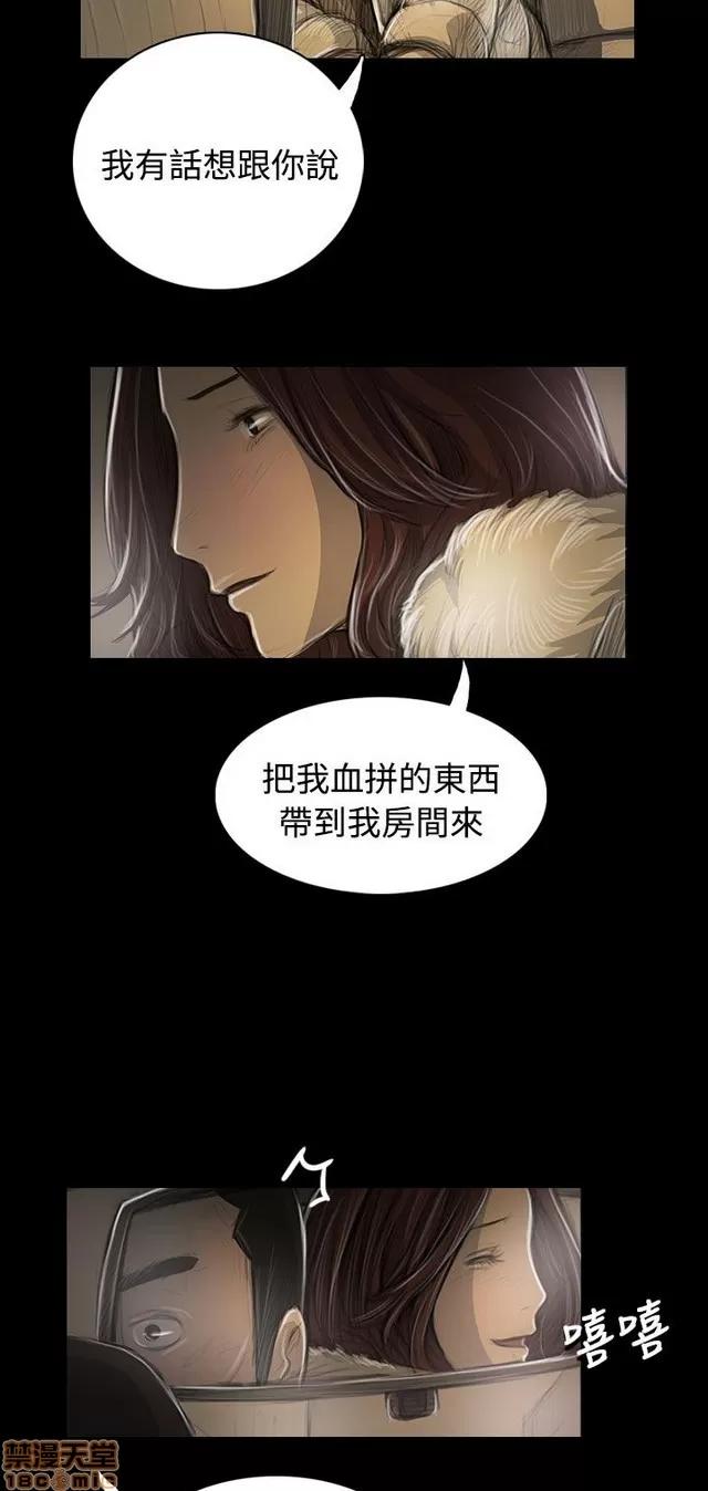 我的姐妹 姊姊: 莲 8 第262页