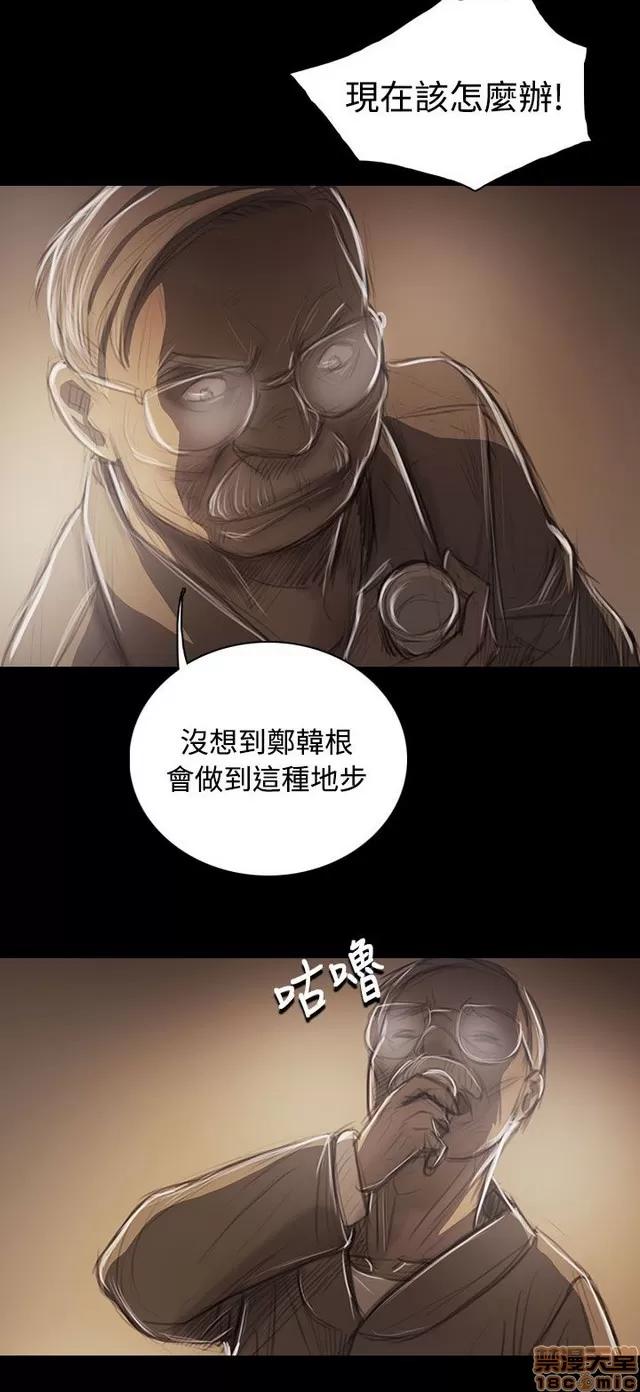 我的姐妹 姊姊: 莲 8 第270页
