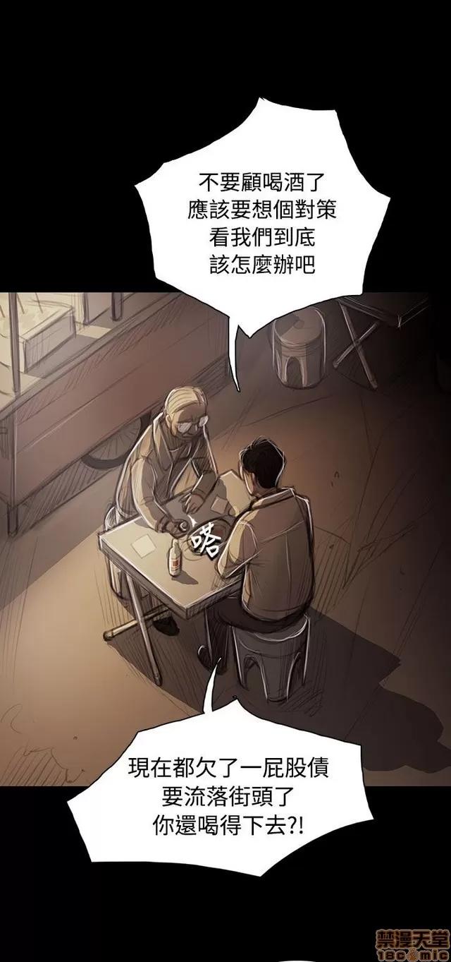 我的姐妹 姊姊: 莲 8 第271页