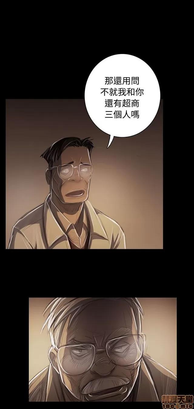 我的姐妹 姊姊: 莲 8 第274页
