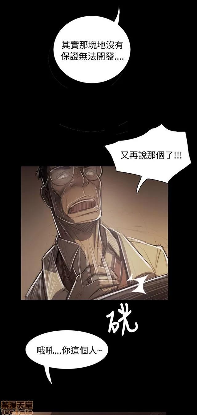 我的姐妹 姊姊: 莲 8 第275页