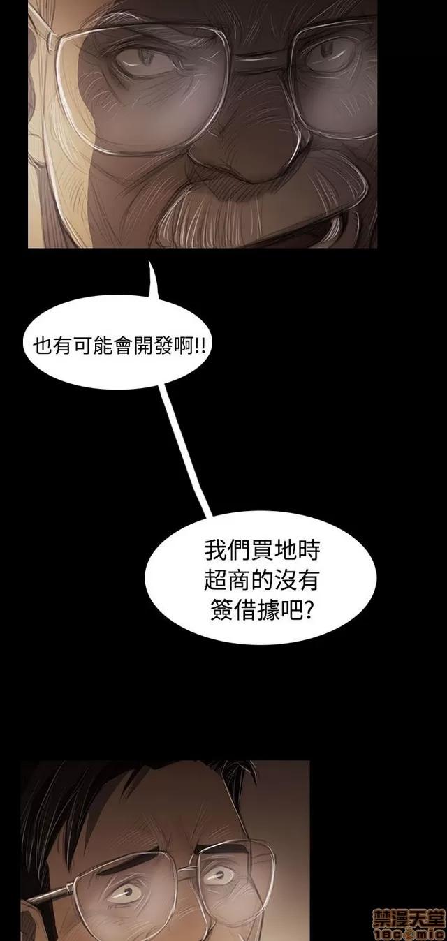 我的姐妹 姊姊: 莲 8 第276页