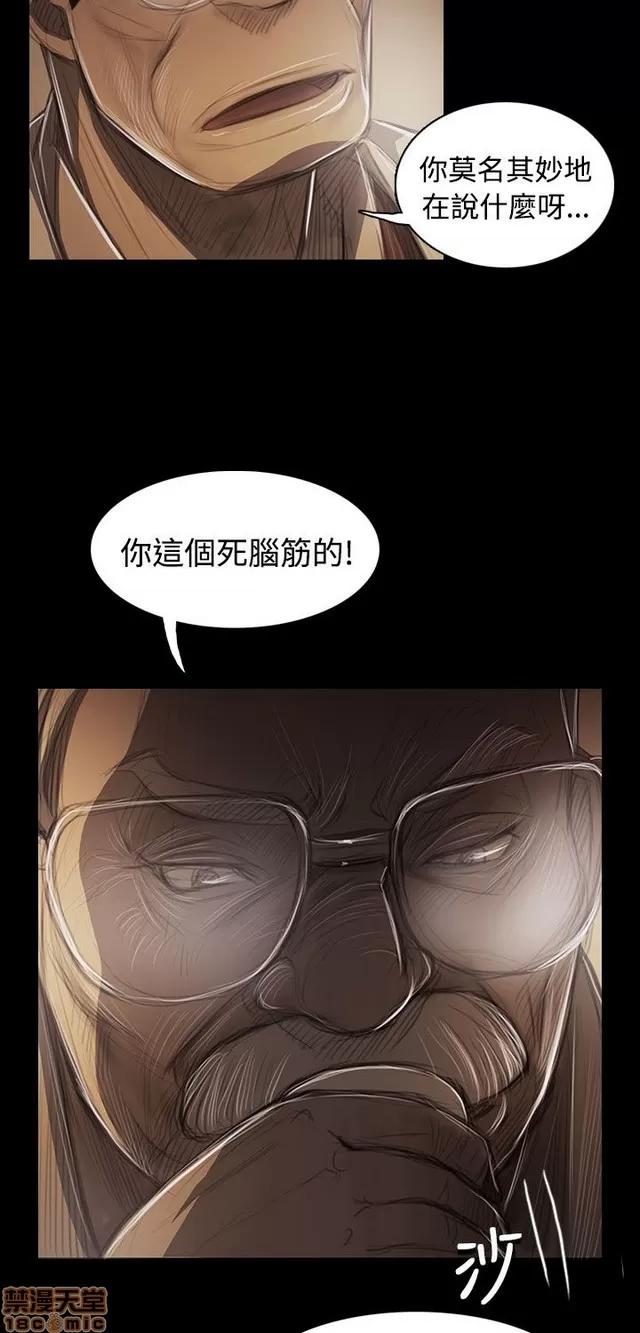 我的姐妹 姊姊: 莲 8 第277页