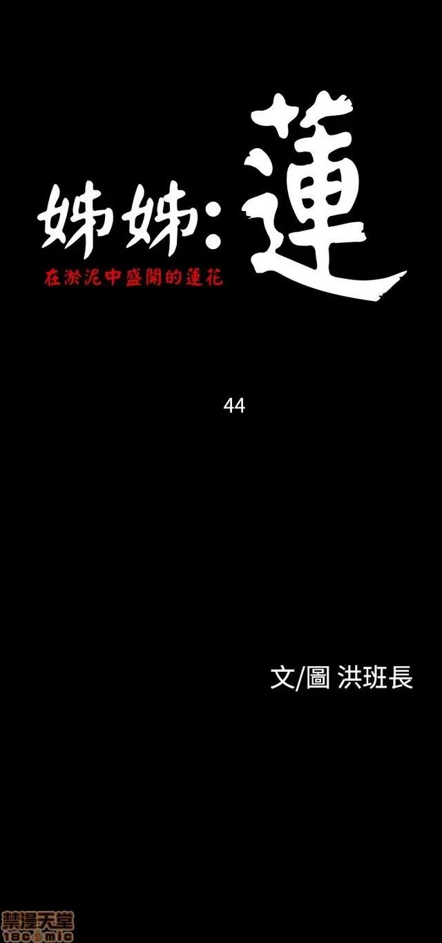 我的姐妹 姊姊: 莲 8 第284页