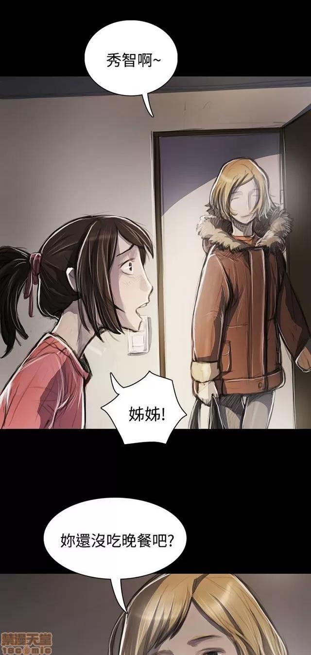 我的姐妹 姊姊: 莲 8 第285页