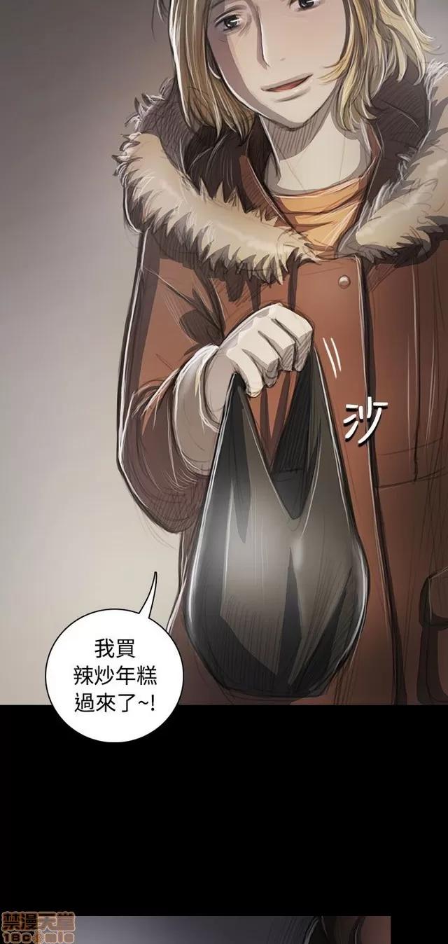 我的姐妹 姊姊: 莲 8 第286页