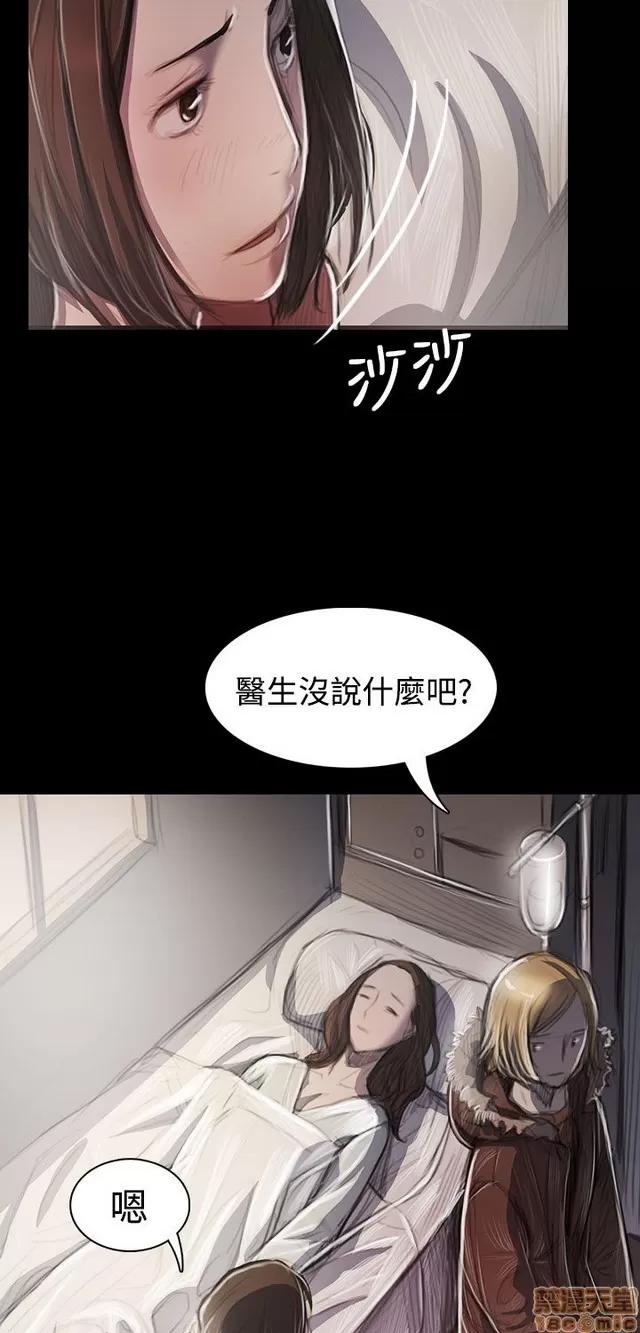 我的姐妹 姊姊: 莲 8 第290页