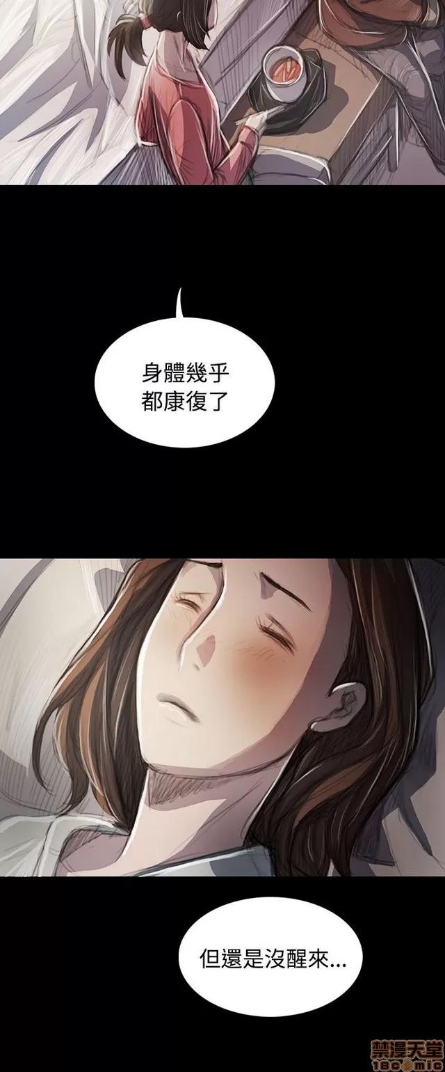 我的姐妹 姊姊: 莲 8 第291页