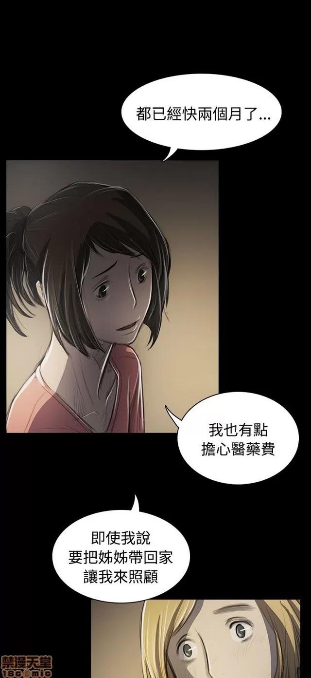 我的姐妹 姊姊: 莲 8 第292页