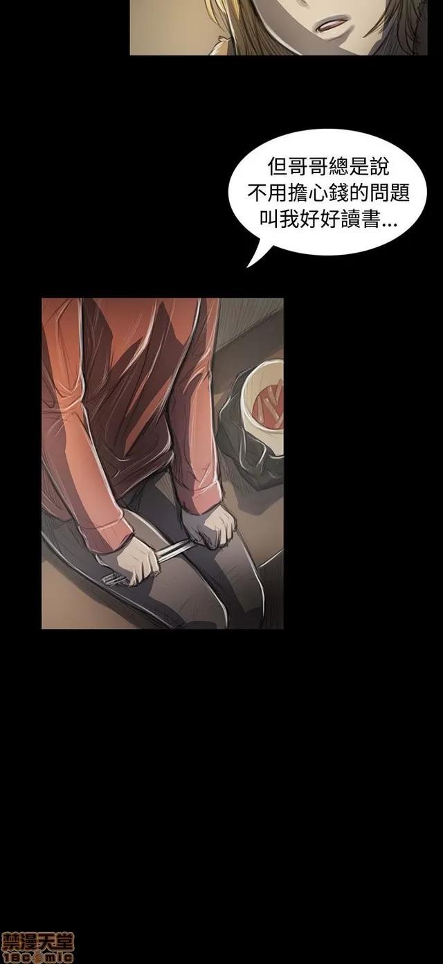 我的姐妹 姊姊: 莲 8 第293页