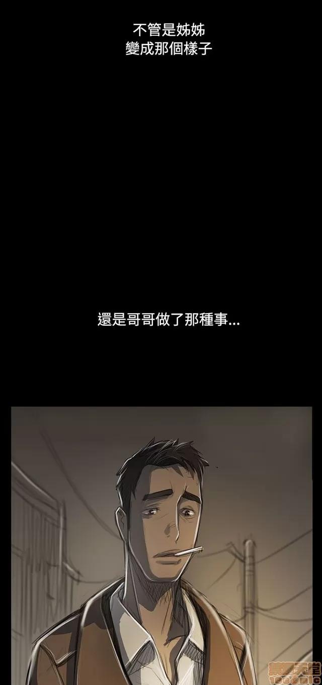 我的姐妹 姊姊: 莲 8 第294页