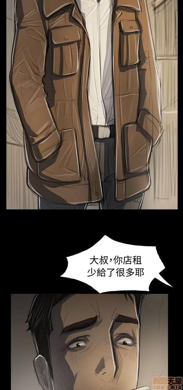 我的姐妹 姊姊: 莲 8 第295页