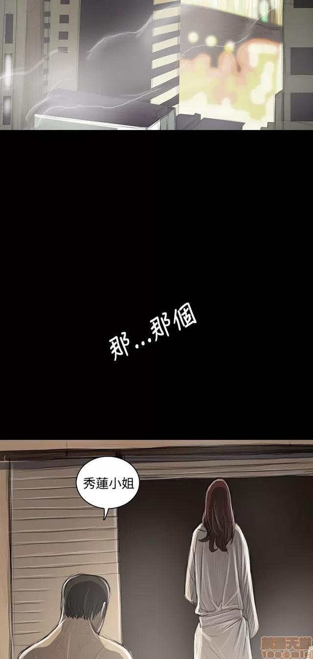 我的姐妹 姊姊: 莲 8 第338页