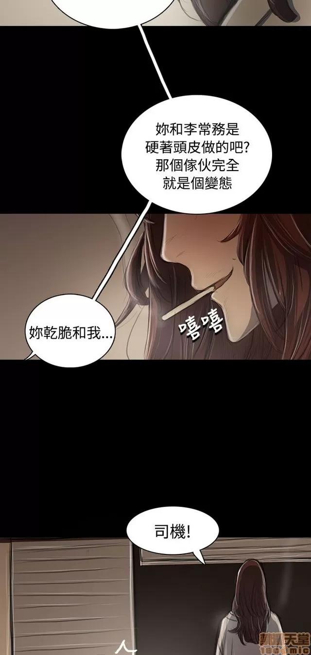 我的姐妹 姊姊: 莲 8 第341页