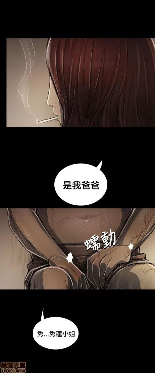 我的姐妹 姊姊: 莲 8 第344页