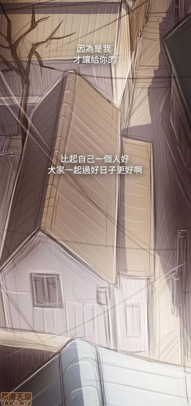 我的姐妹 姊姊: 莲 8 第351页