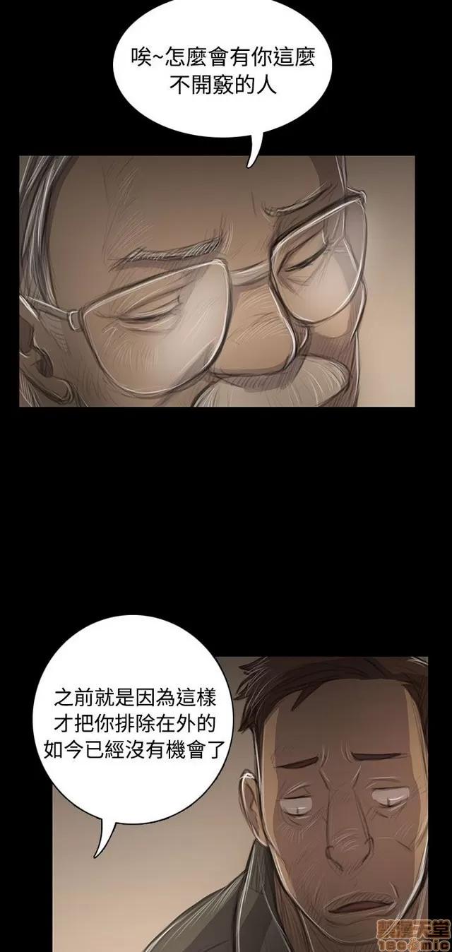 我的姐妹 姊姊: 莲 8 第355页