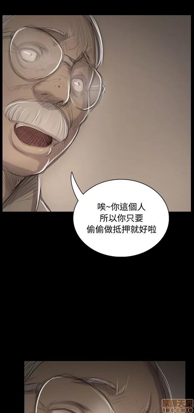 我的姐妹 姊姊: 莲 8 第362页