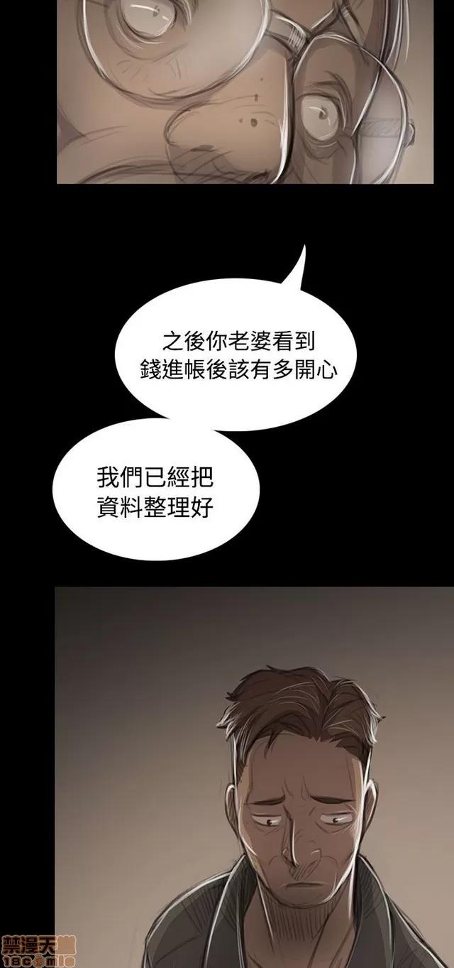 我的姐妹 姊姊: 莲 8 第363页