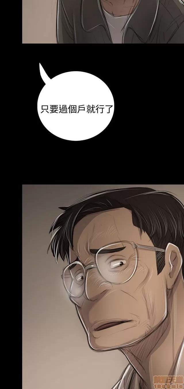 我的姐妹 姊姊: 莲 8 第364页