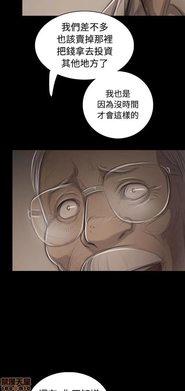 我的姐妹 姊姊: 莲 8 第365页