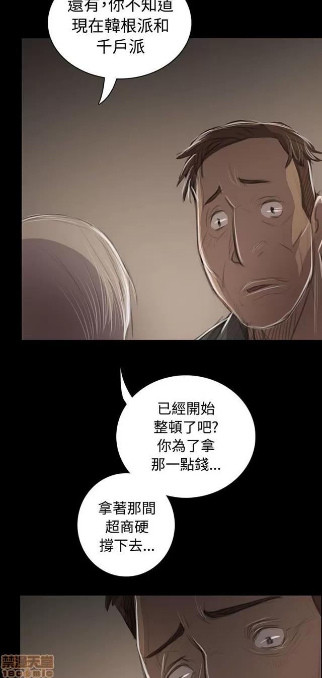 我的姐妹 姊姊: 莲 8 第366页