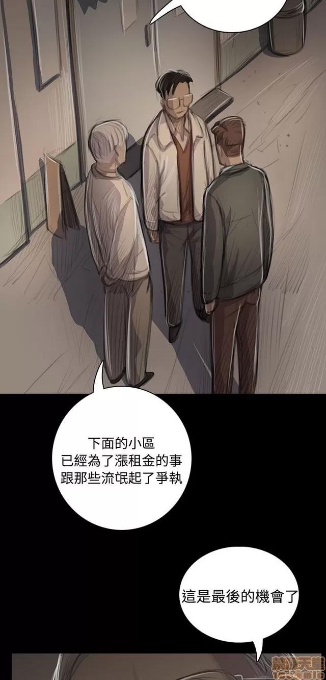 我的姐妹 姊姊: 莲 8 第368页
