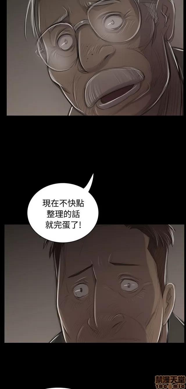 我的姐妹 姊姊: 莲 8 第369页