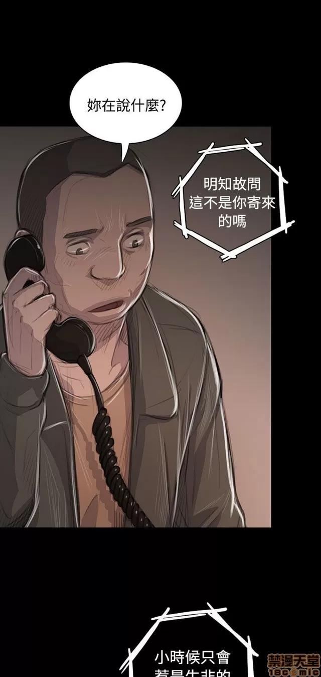 我的姐妹 姊姊: 莲 8 第377页