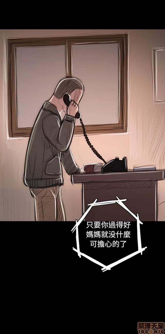 我的姐妹 姊姊: 莲 8 第380页