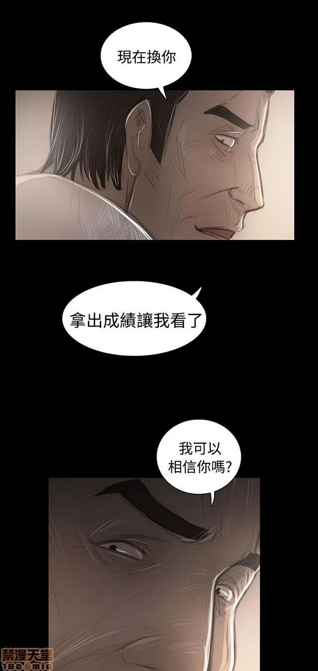 我的姐妹 姊姊: 莲 8 第407页