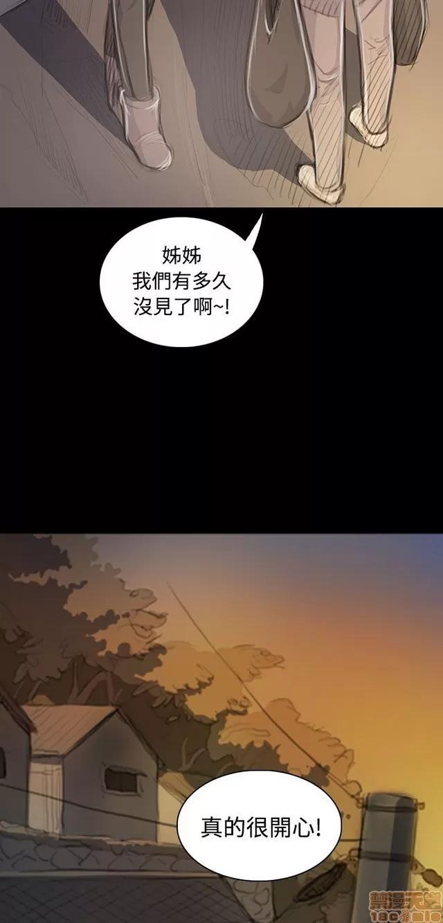 我的姐妹 姊姊: 莲 8 第424页