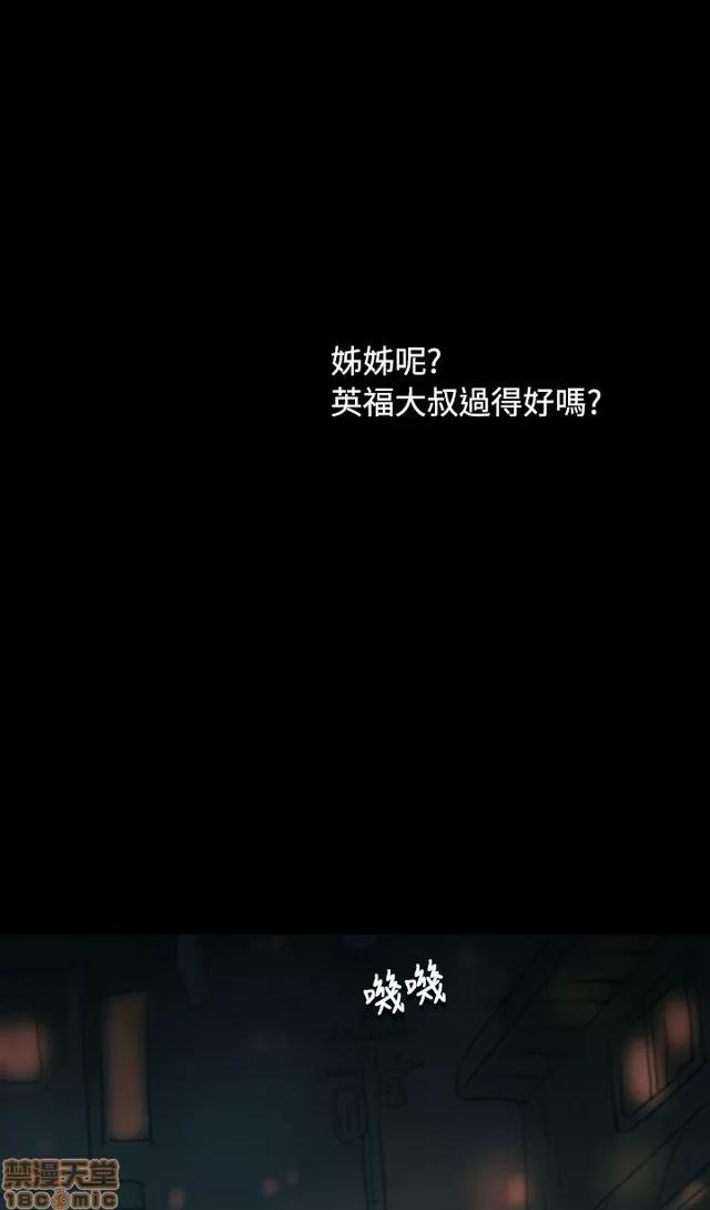 我的姐妹 姊姊: 莲 8 第426页