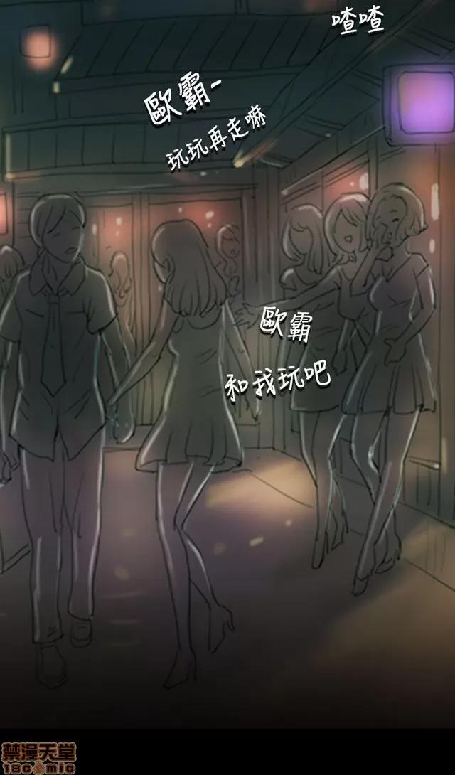 我的姐妹 姊姊: 莲 8 第427页