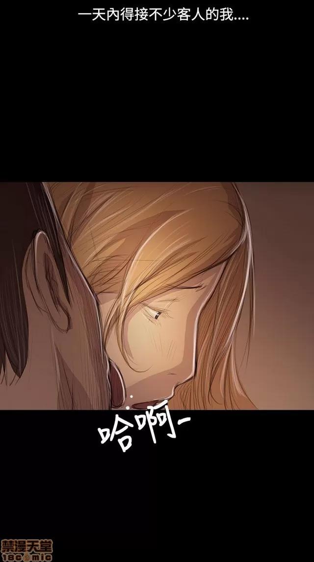 我的姐妹 姊姊: 莲 9 第9页