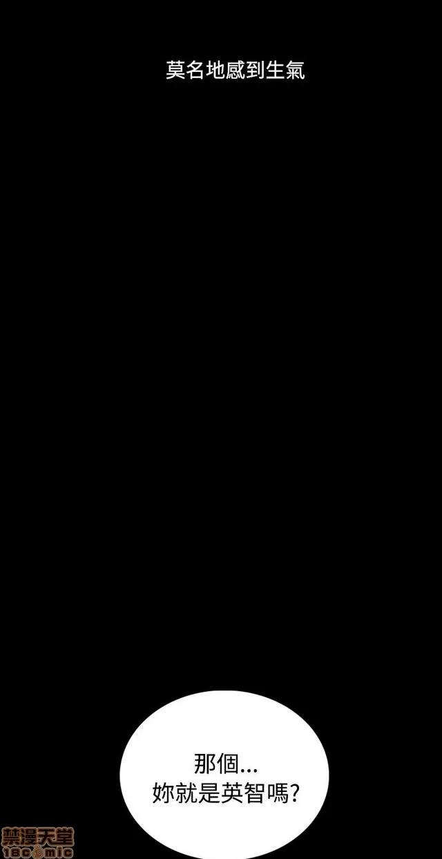 我的姐妹 姊姊: 莲 9 第20页