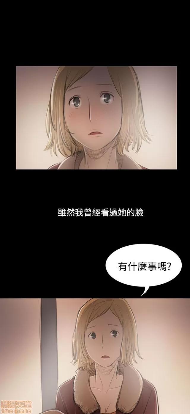 我的姐妹 姊姊: 莲 9 第22页