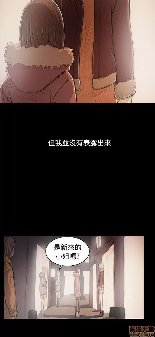 我的姐妹 姊姊: 莲 9 第23页