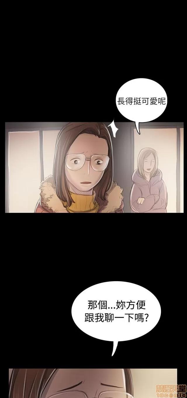 我的姐妹 姊姊: 莲 9 第24页