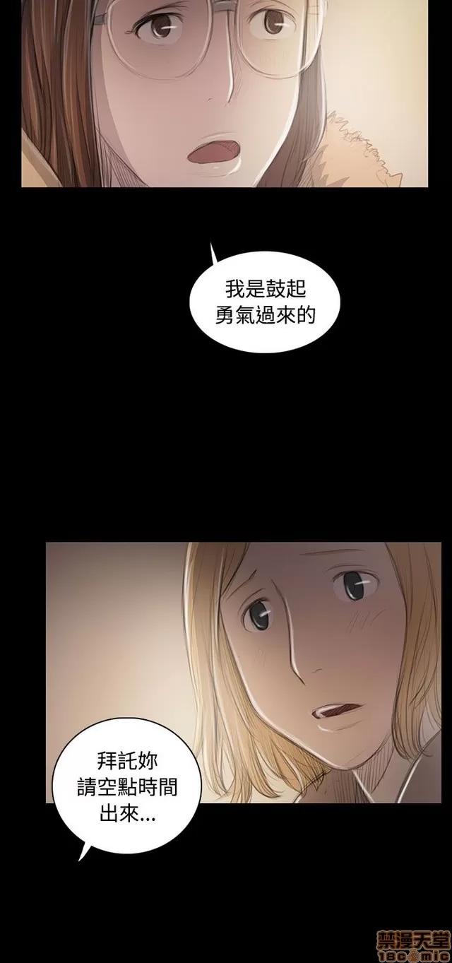 我的姐妹 姊姊: 莲 9 第25页